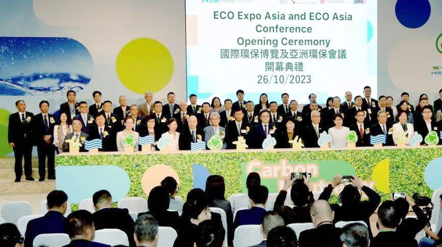 雷茨受邀參加2023 ECO Expo Asia（香港環保展），攜手同行創建零碳未來！