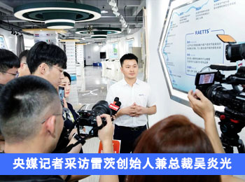 【標桿力量】雷茨熱泵&風機：央媒聚焦下的90后企業家與創新力量引領綠色發展