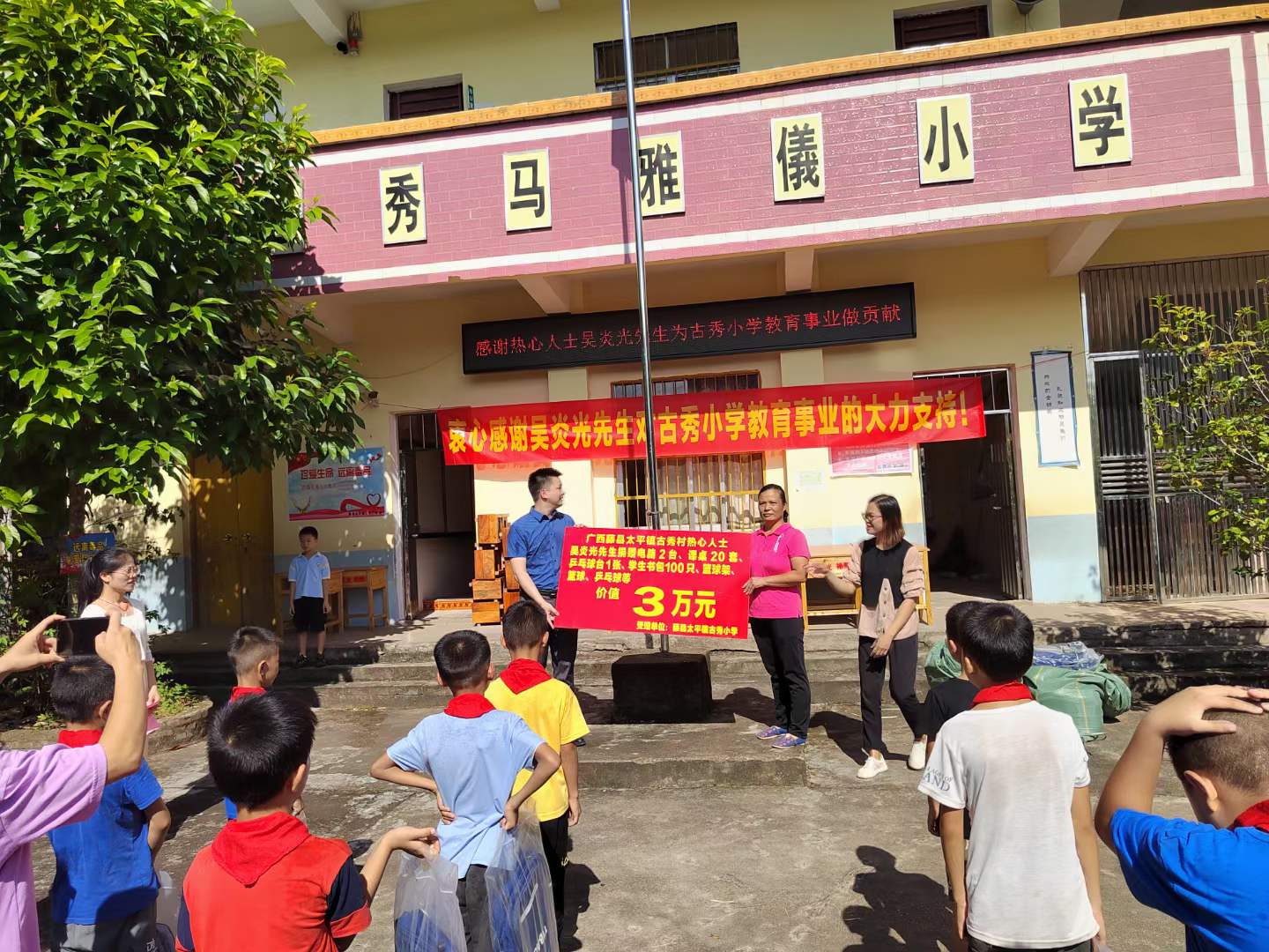 不忘鄉親，愛心捐贈母校